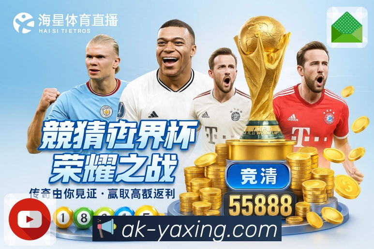 体育直播数据亮点 3