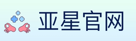 亚星官网 体育直播API